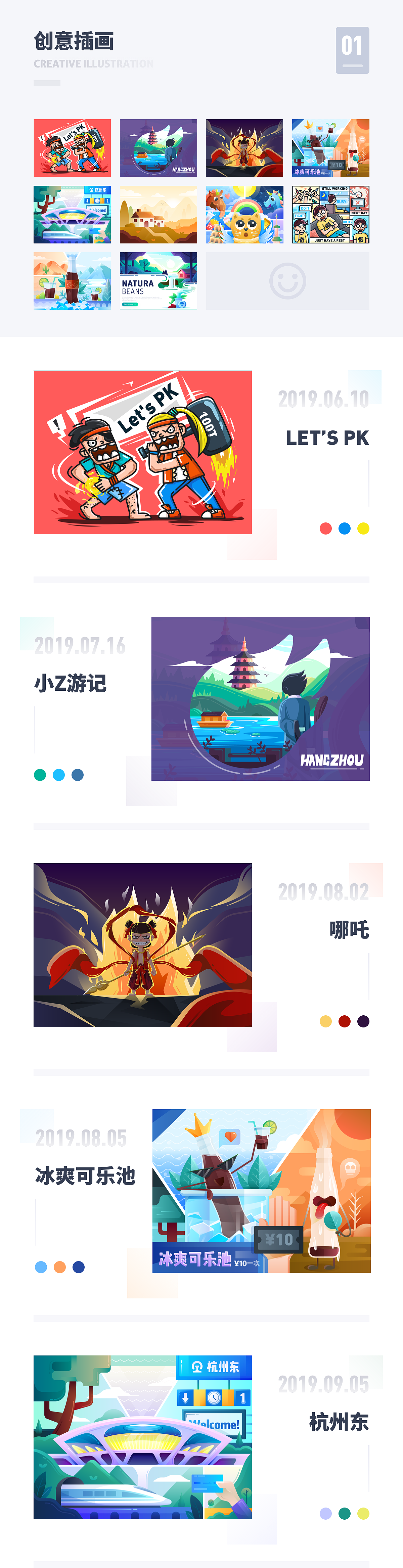 2019下半年插画作品合集（图ZMTkwMDM1ODE2） - 图案 - 站酷设计师好吃的蛋黄酱原创素材 - 站酷ZCOOL