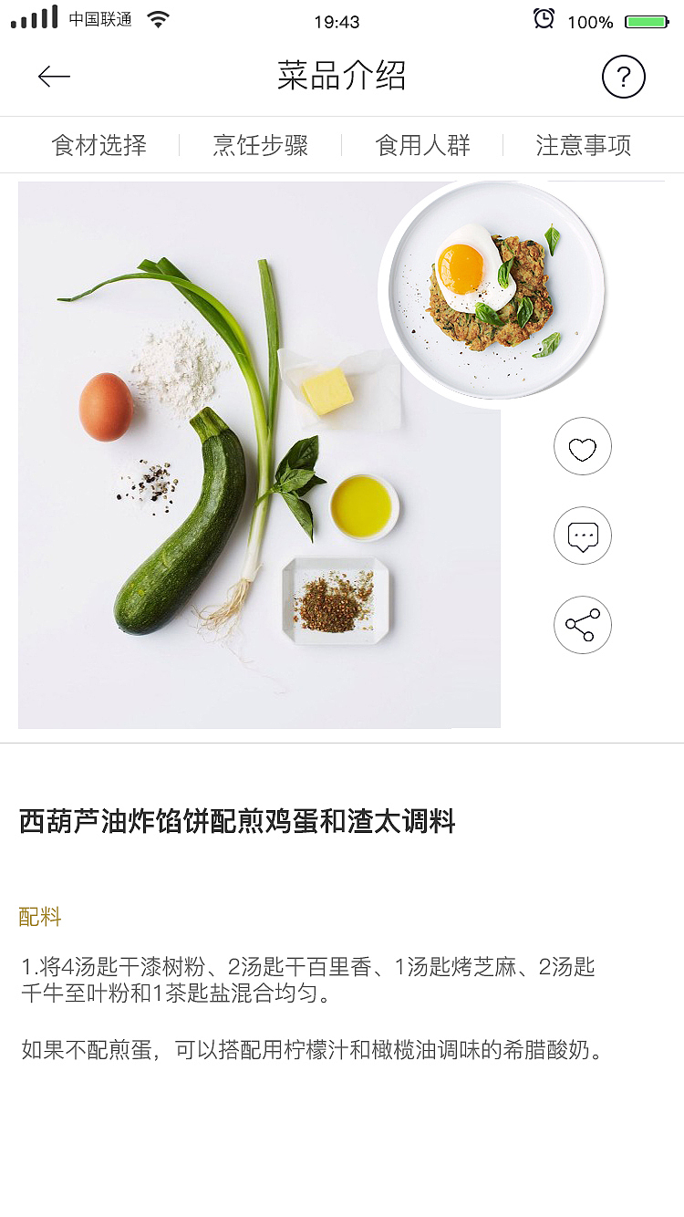 美食类APP界面（图ZMTA2OTE2MTY0） - APP界面 - 站酷设计师宅子原创素材 - 站酷ZCOOL
