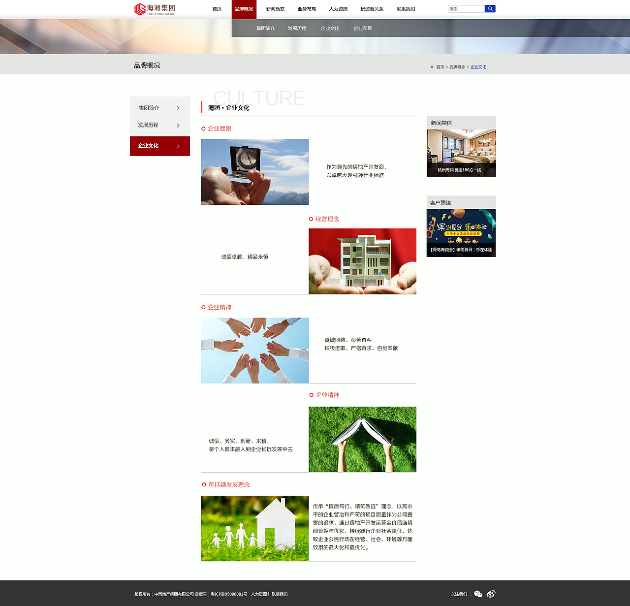 企业站（图ZMTA3NzY4OTU2） - 企业官网 - 站酷设计师小豌豆爱吃肉原创素材 - 站酷ZCOOL