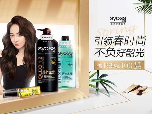 絲蘊洗護唯品會專場 419活動頁（個人主頁-ZMjc5NDEwMzY=） - 電商 - 站酷設計師日光9711原創(chuàng)素材 - 站酷ZCOOL