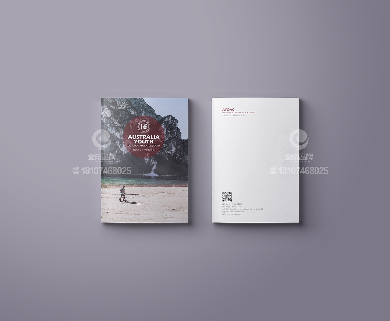 一希品牌设计--澳洲青少年户外探索营画册宣传册设计（图ZMTQyMTgxMTk2） - 书籍/画册 - 站酷设计师一希品牌设计原创素材 - 站酷ZCOOL