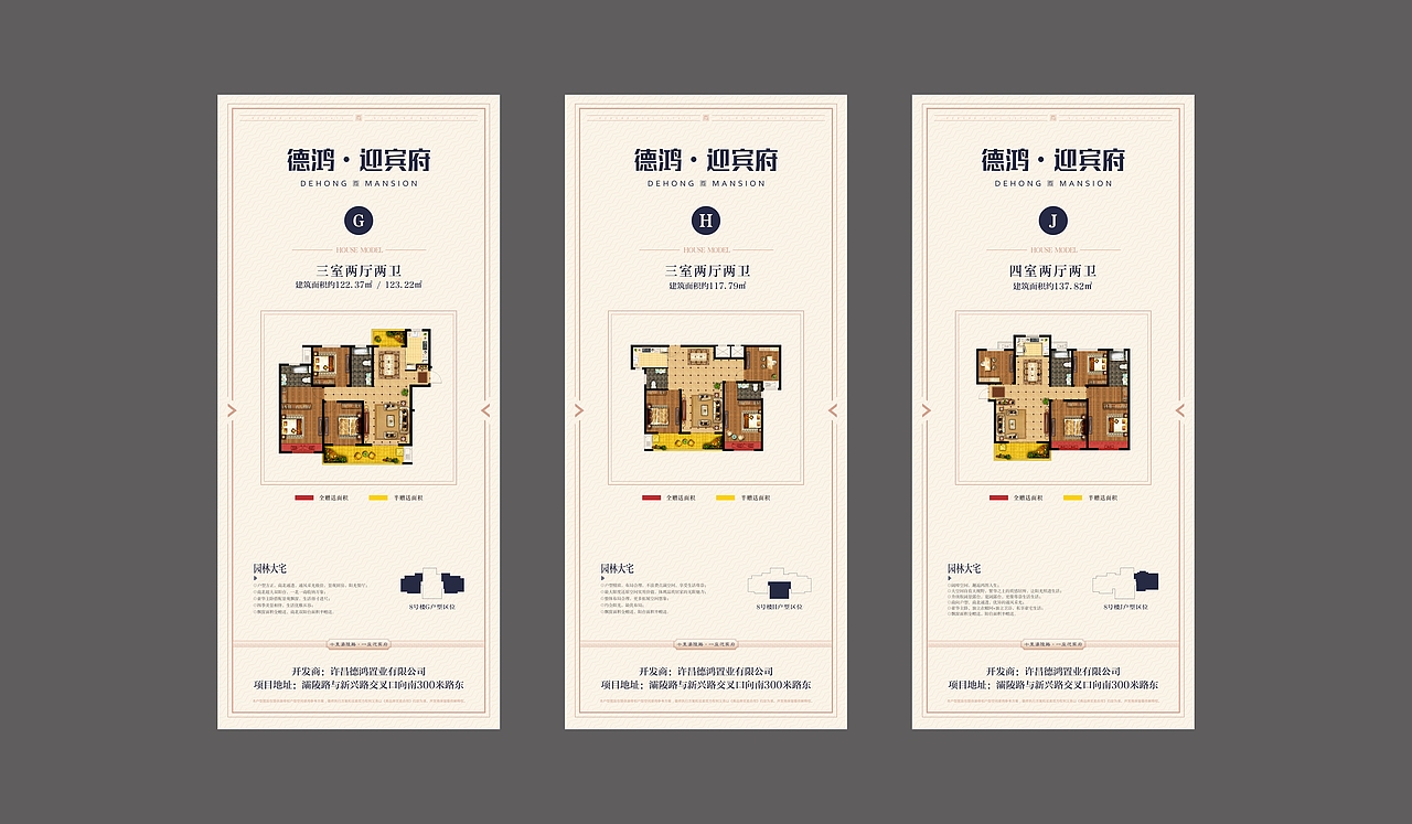德鸿 · 迎宾府（微信推广系列2）（图ZMTQ0MjA3NDcy） - 宣传物料 - 站酷设计师YAO设计YAO原创素材 - 站酷ZCOOL