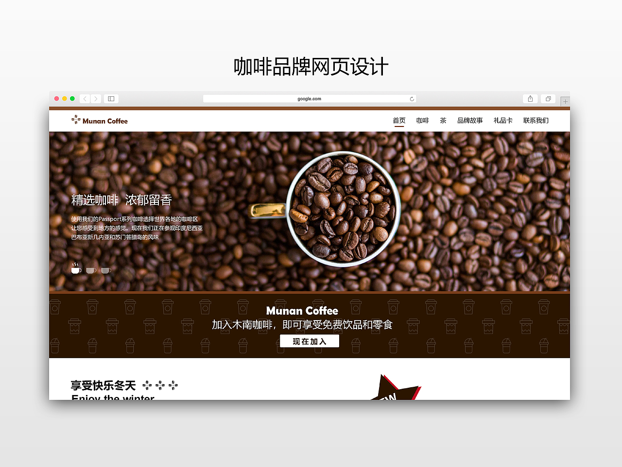 网页 封面小练习