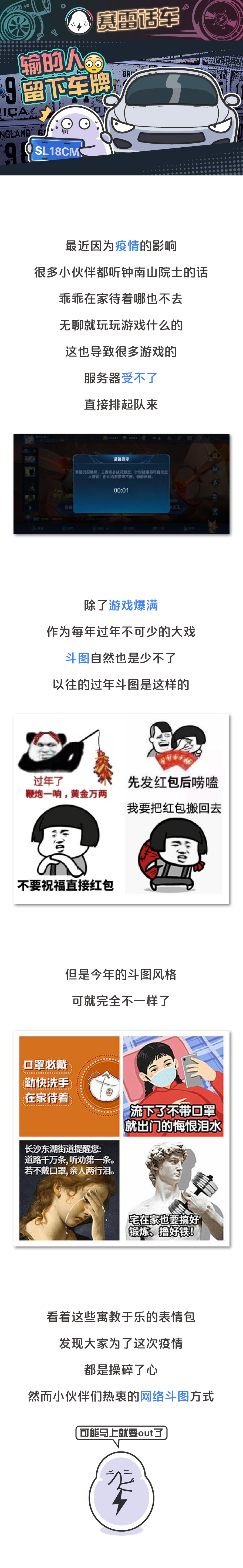 [赛雷三分钟]斗图已经out啦，现在的年轻人改用斗车牌了-BB姬