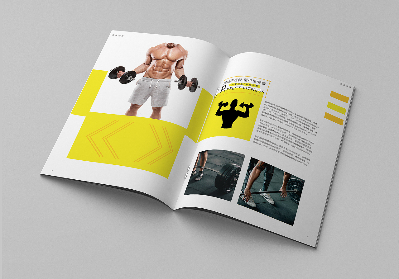 健身画册