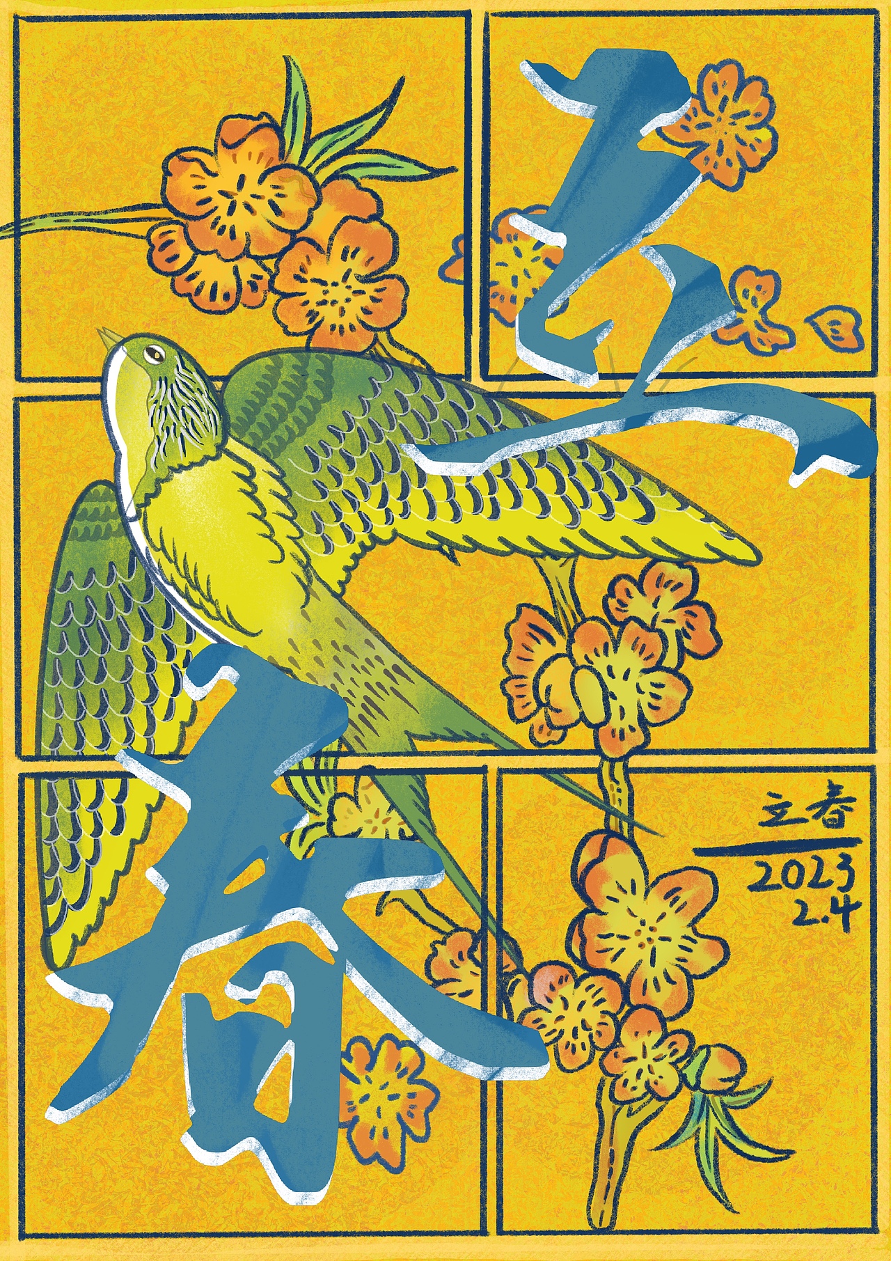 24节气插画。字体（图ZMzAzMzcxMDU2） - 艺术插画 - 站酷设计师Z40401691原创素材 - 站酷ZCOOL