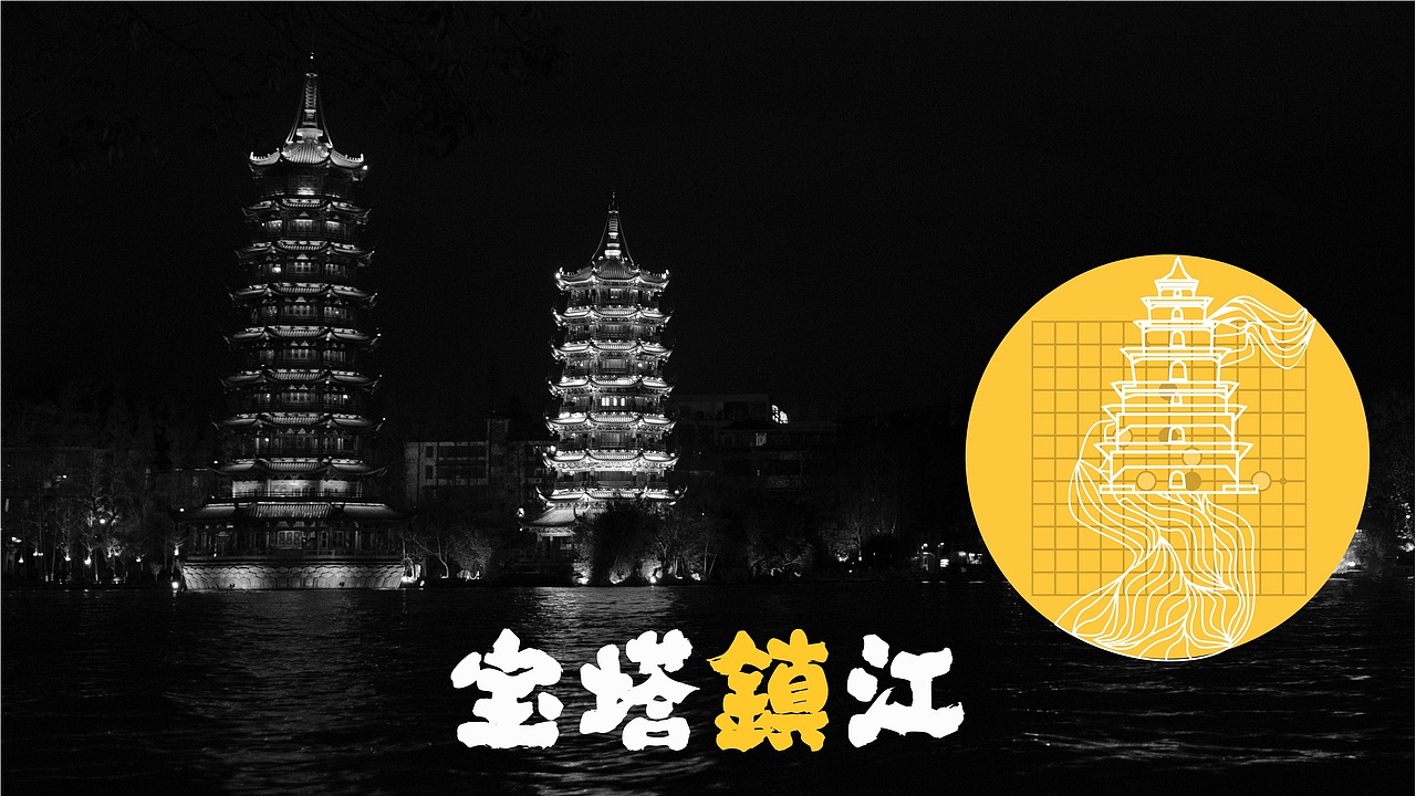 珠海市珠江棋院品牌形象设计