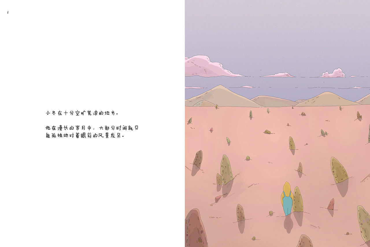 《梦幻之旅》（图ZMjYwNzc1NDY0） - 绘本 - 站酷设计师张多鱼zjh原创素材 - 站酷ZCOOL