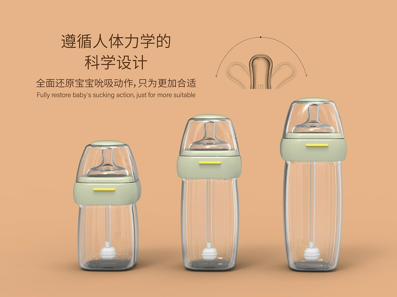[婴童/奶瓶] 产品设计（图ZMjY3NTE4MzQw） - 生活用品 - 站酷设计师COMJY原创素材 - 站酷ZCOOL
