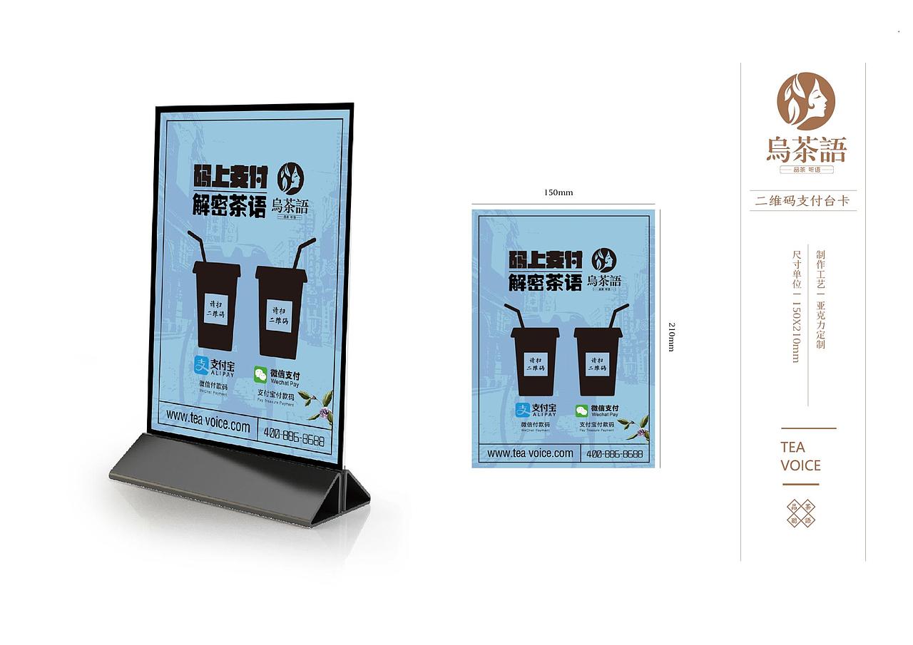 乌茶语VI设计（图ZMjg4NTYyMDc2） - 品牌 - 站酷设计师苏阁品牌设计原创素材 - 站酷ZCOOL