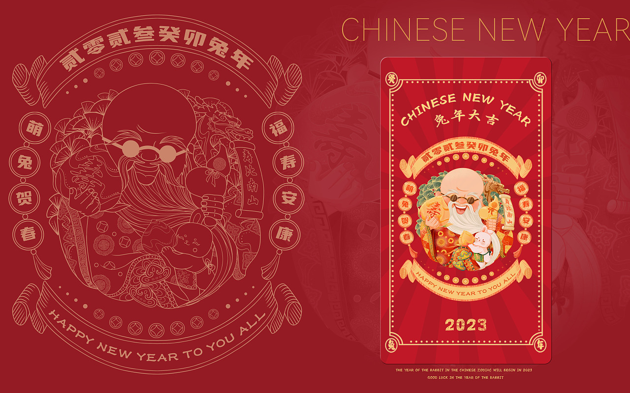 新年IP设计——福禄寿喜财