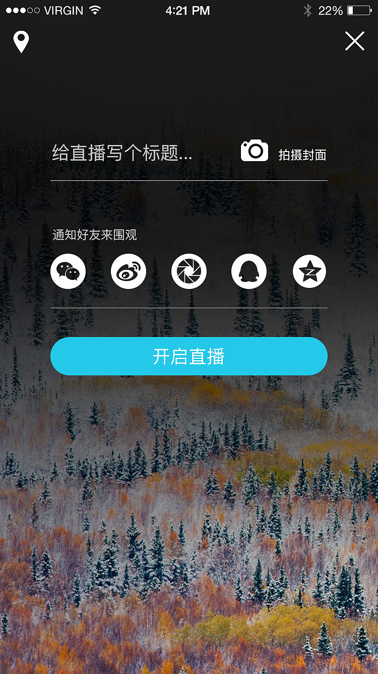 U4旅游App