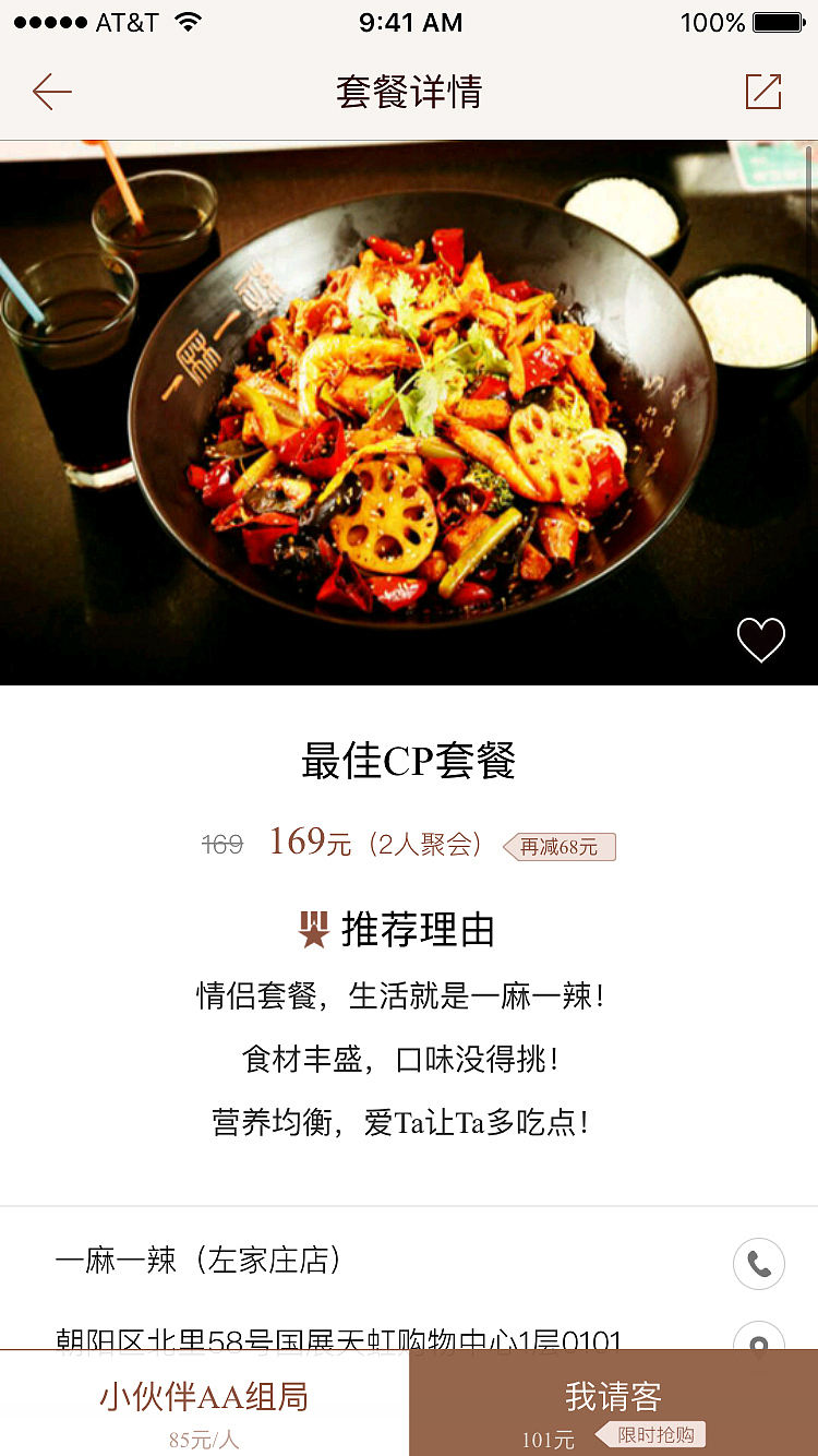 约饭app（图ZMTMzMzI4MzYw） - APP界面 - 站酷设计师七浮屠原创素材 - 站酷ZCOOL