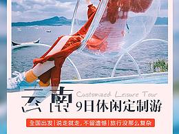 旅游