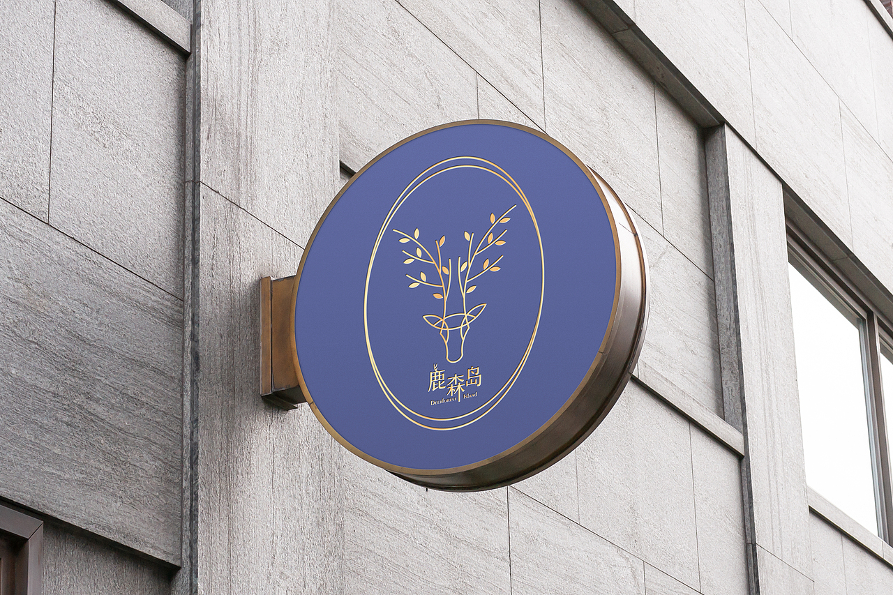 鹿森岛VI设计