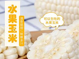 水果详情