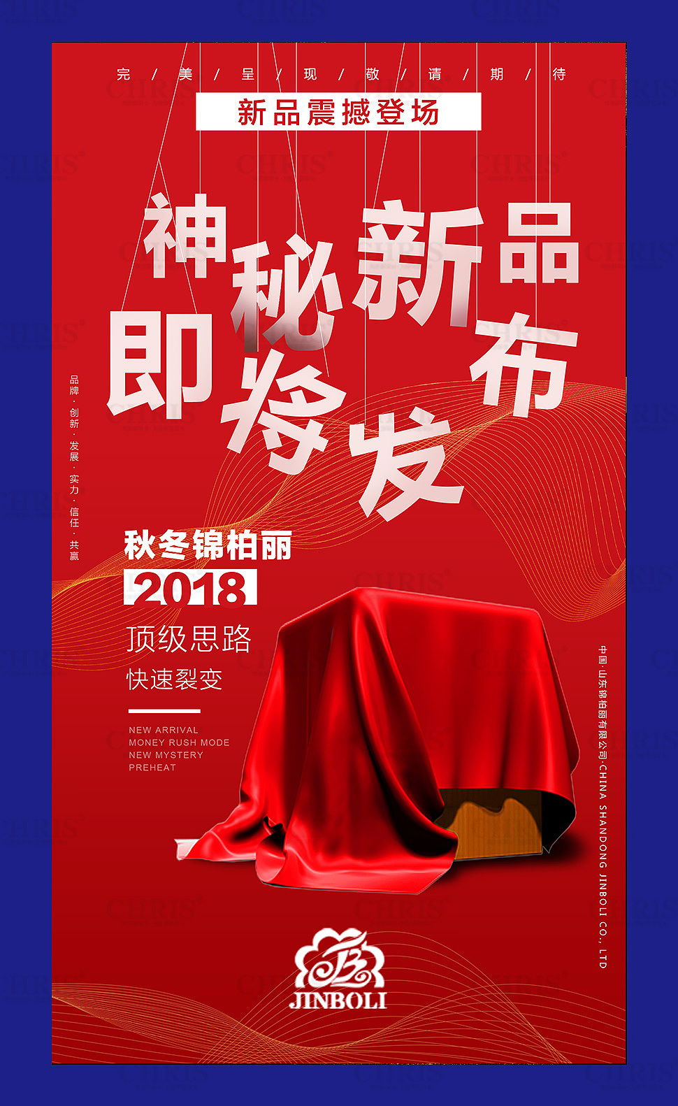 微商-招商海报系列（图ZMTc1OTY0NTg4） - 海报 - 站酷设计师克丽斯品牌设计原创素材 - 站酷ZCOOL