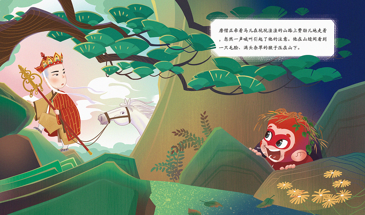 西游记-唐僧收徒