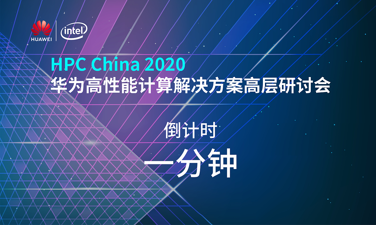 华为峰会（图ZMjI5MDA1NjMy） - 其他平面 - 站酷设计师YouDao0原创素材 - 站酷ZCOOL