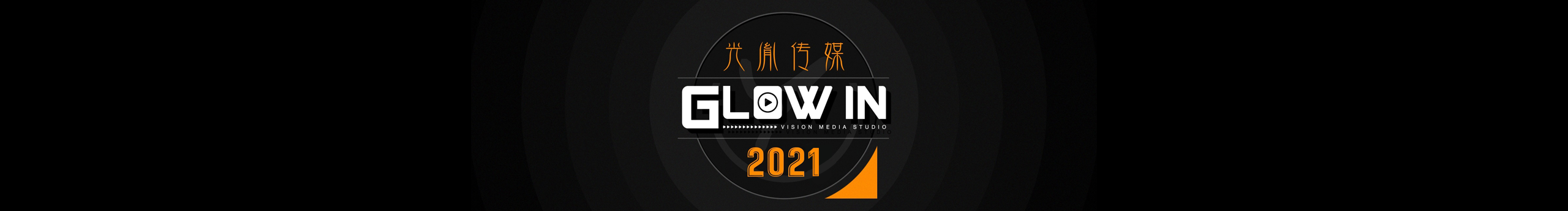 光胤Glowin的個人主頁（封面預覽） - 主頁封面設置 - 站酷設計師光胤Glowin原創(chuàng)素材 - 站酷ZCOOL