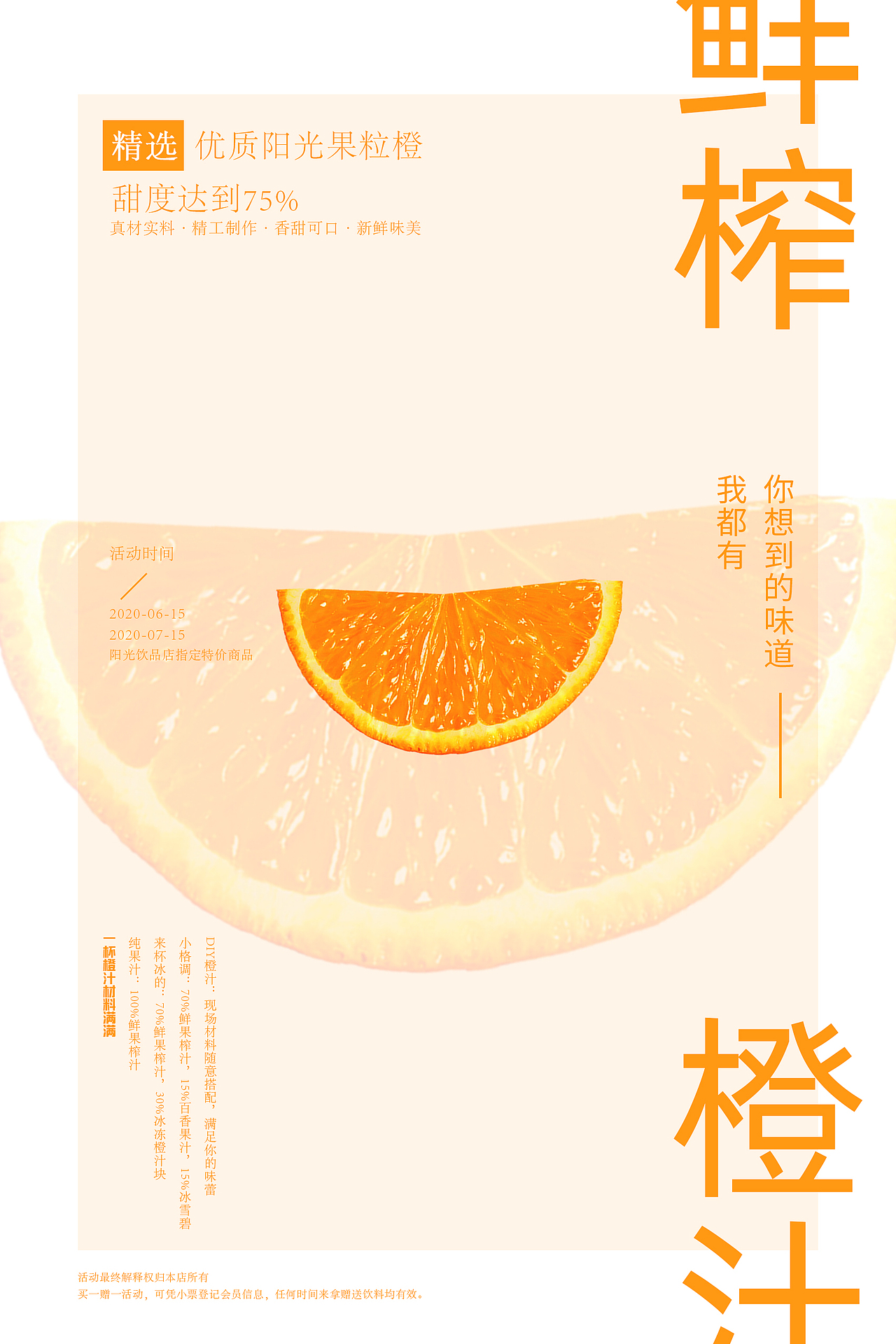 水果海报系列-夏日清凉（图ZMjYwMTAyNDUy） - 海报 - 站酷设计师夏雨亭0原创素材 - 站酷ZCOOL