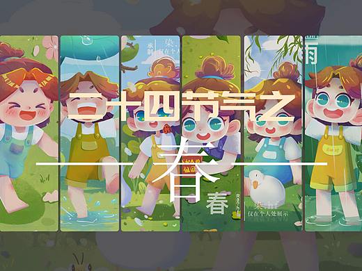 二十四节气之-春