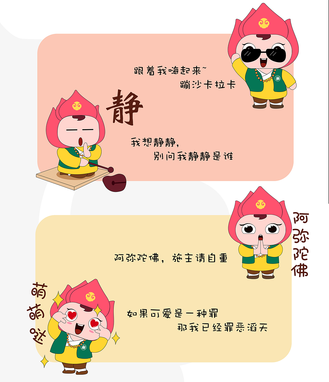 小钵IP形象设计（图ZMjc4MzE1Mjc2） - IP形象 - 站酷设计师暴雨歆原创素材 - 站酷ZCOOL