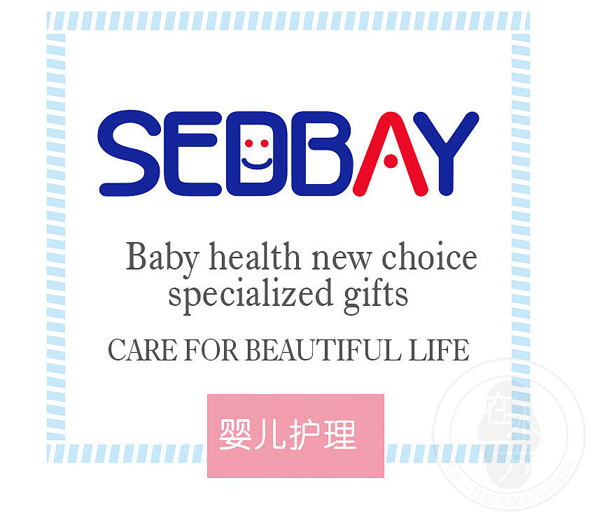 婴童洗护用品包装设计