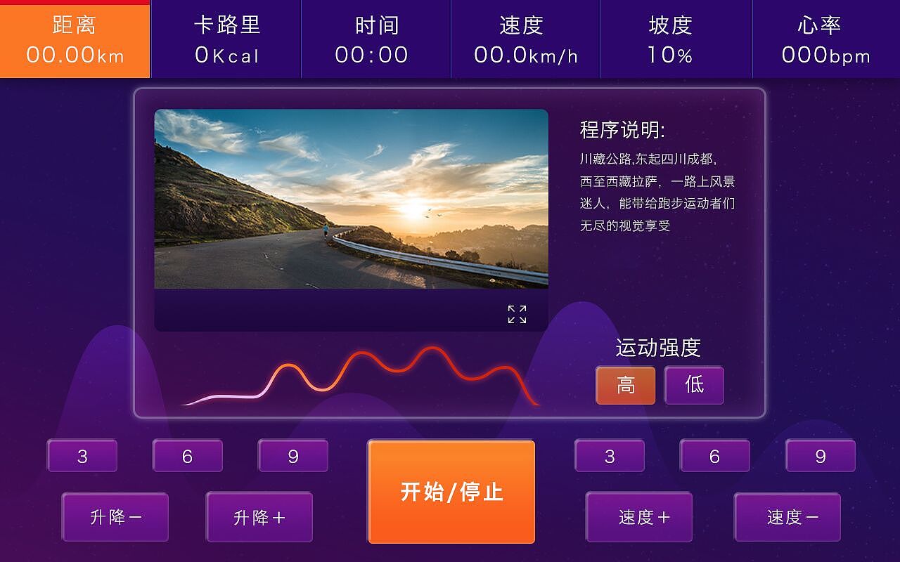 好家庭智能设备跑步机界面（图ZNTQ0Nzg0NjA=） - 人机交互 - 站酷设计师晶元寳原创素材 - 站酷ZCOOL