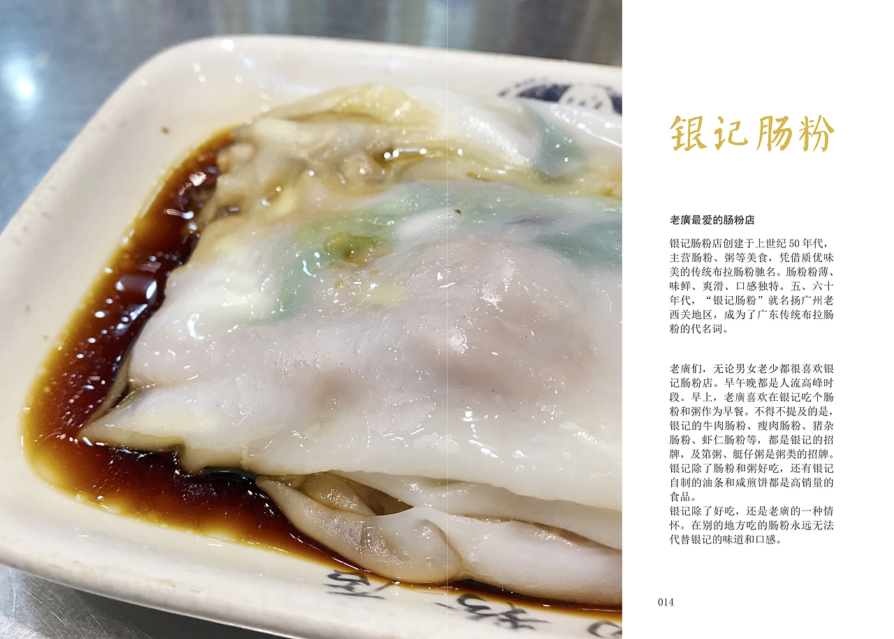 老廣回忆——书籍设计（图ZMTM2MTg5NzQ4） - 书籍/画册 - 站酷设计师卤嬷嬷原创素材 - 站酷ZCOOL