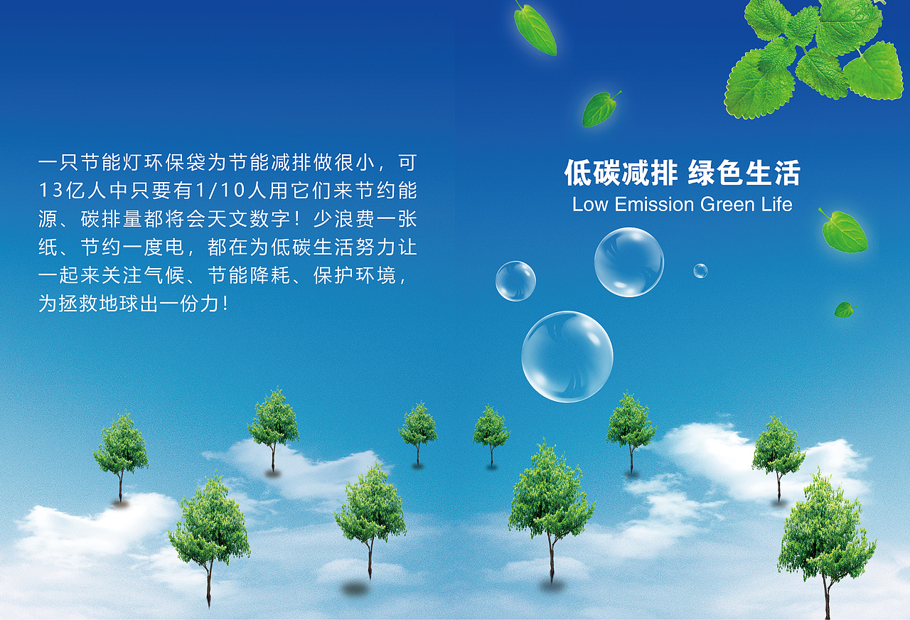 环保画册（图ZMTcyMzE4OTg4） - 宣传物料 - 站酷设计师寻找四叶草的传说原创素材 - 站酷ZCOOL