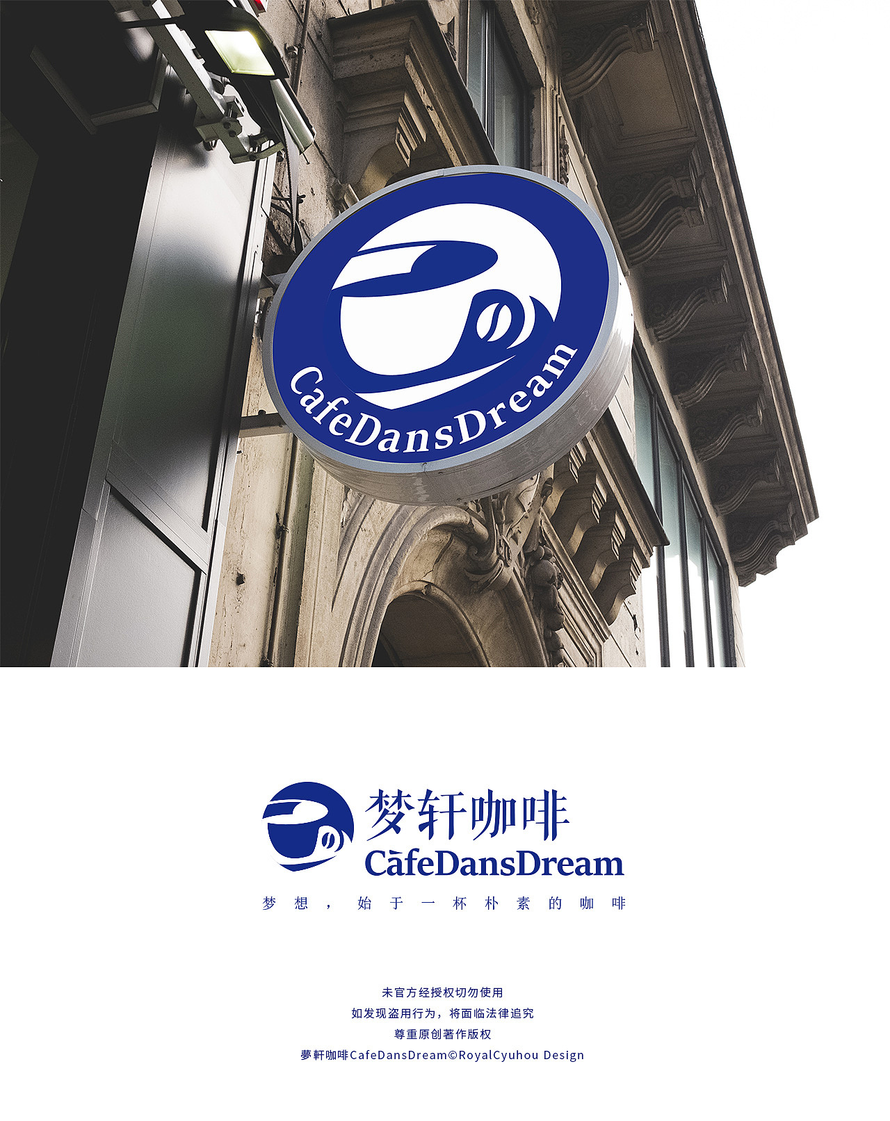 品牌设计丨CafeDansDream（图ZMTc1Mjk3NjA4） - 品牌 - 站酷设计师ChuhoDesign原创素材 - 站酷ZCOOL