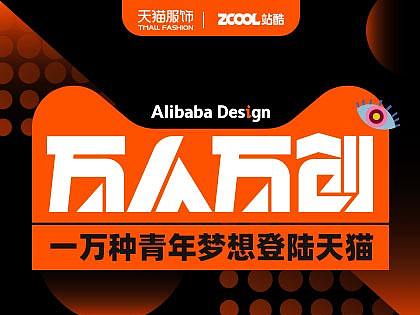 設(shè)計(jì)師，你是否有很多小問號(hào)？？？（個(gè)人主頁-ZMTE3Mjk3Mg==） - 平面 - 站酷設(shè)計(jì)師天貓萬人萬創(chuàng)原創(chuàng)素材 - 站酷ZCOOL