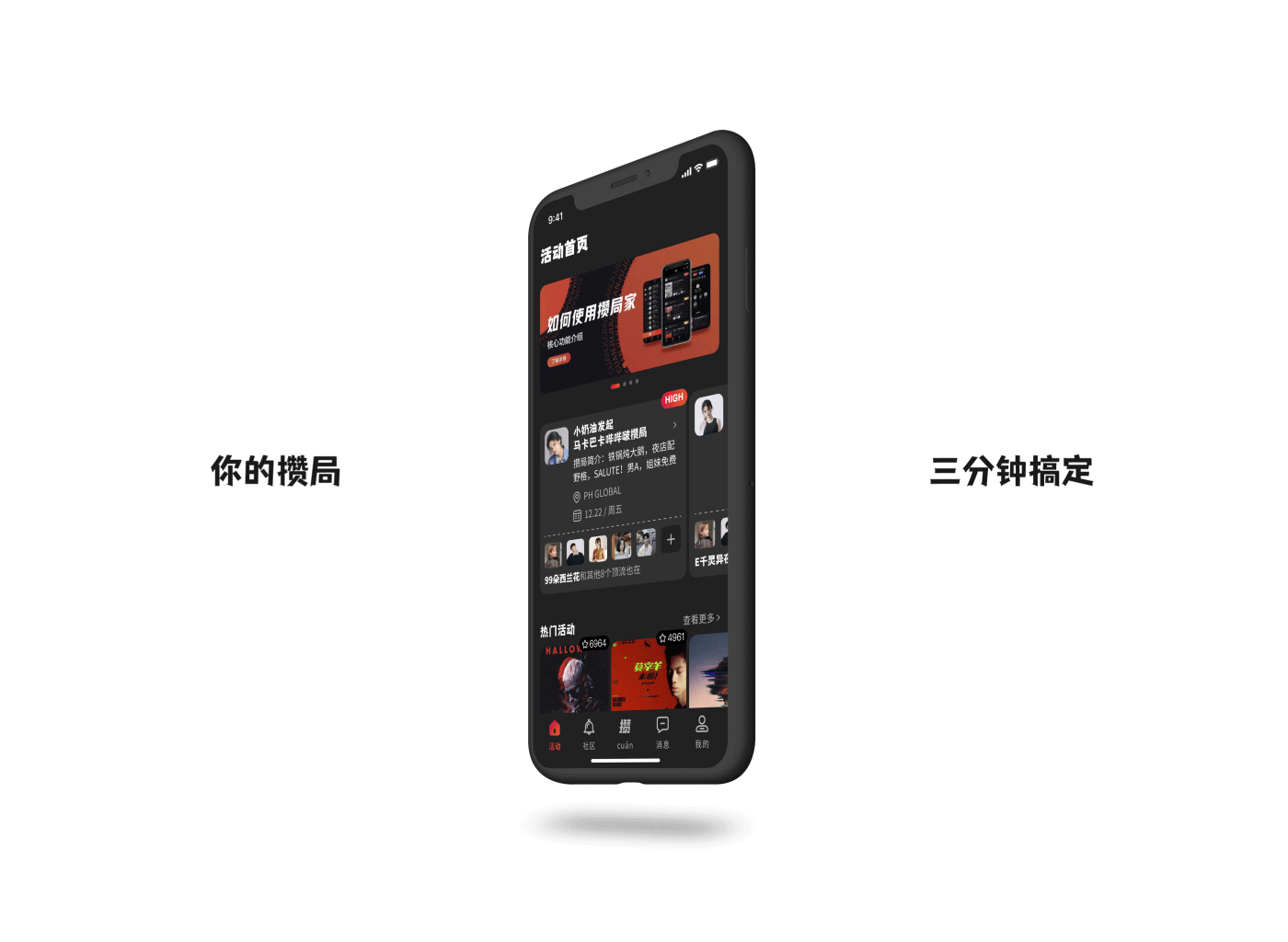 攒局家数字化平台重塑 / Cuán D-Platfrom Redesign（图ZMjU4NTIxNTY4） - 交互/UE - 站酷设计师空集设计NONE原创素材 - 站酷ZCOOL