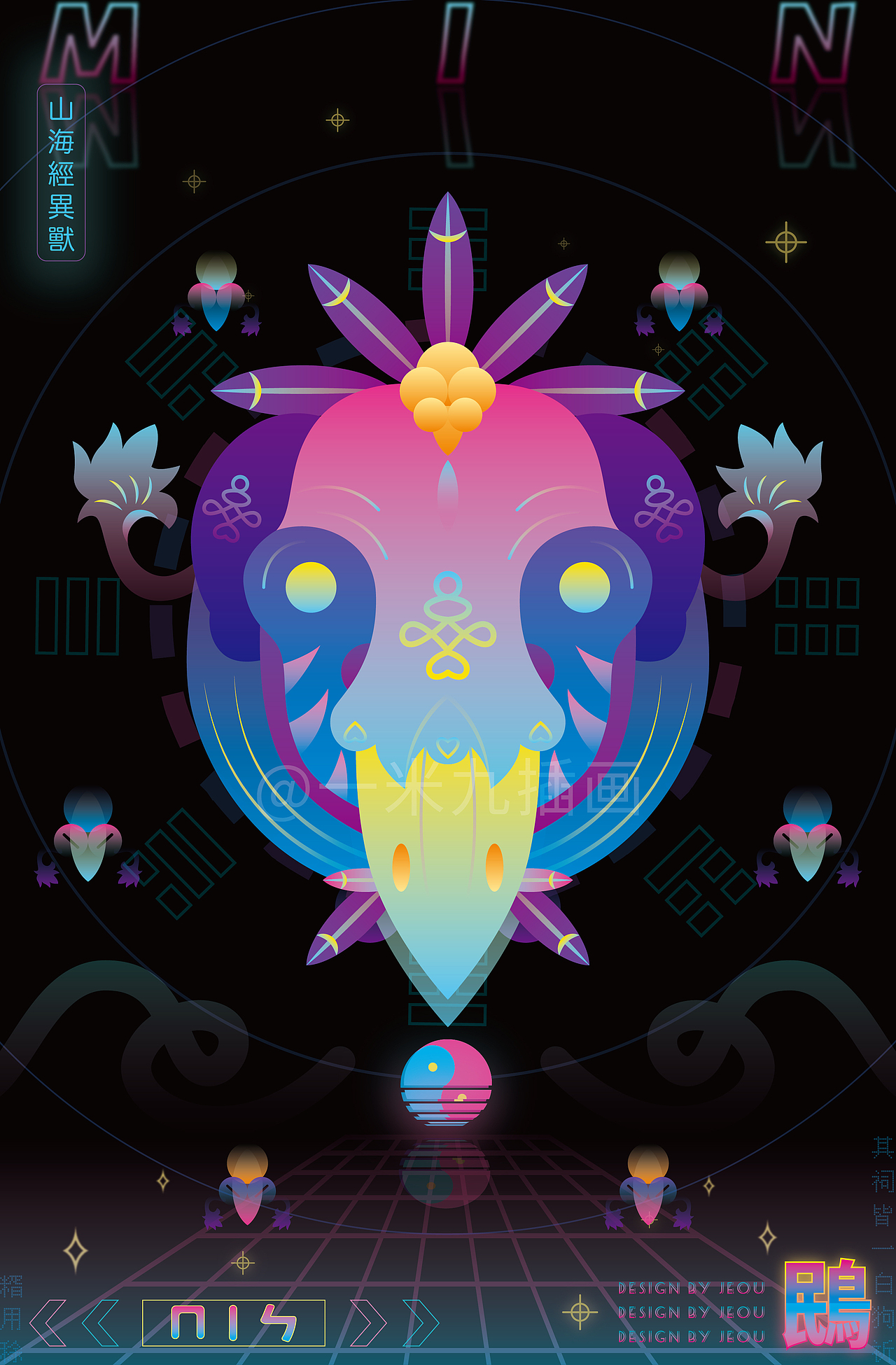 《山海经异兽·戊辰》（图ZMjgzOTIxMzEy） - 创作习作 - 站酷设计师一米九插画原创素材 - 站酷ZCOOL