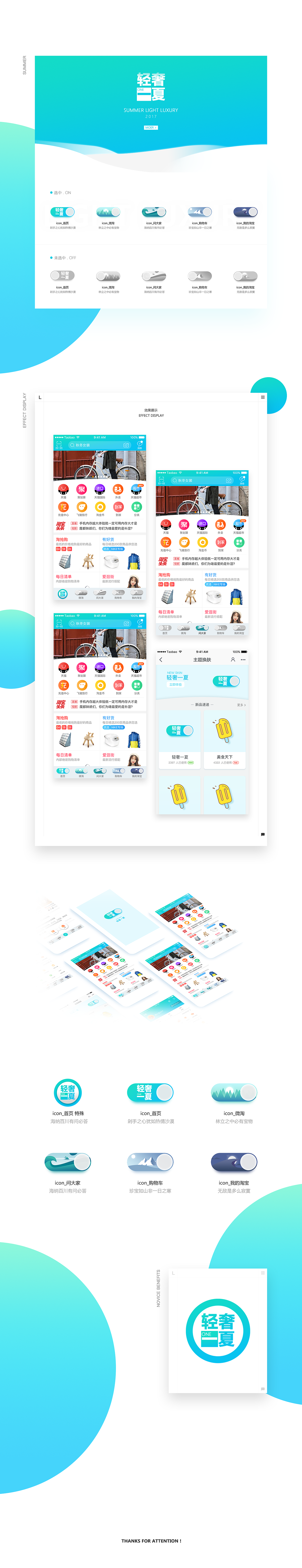 轻奢一夏（图ZODQyNjIxMTY=） - 图标 - 站酷设计师Thisliuxy原创素材 - 站酷ZCOOL