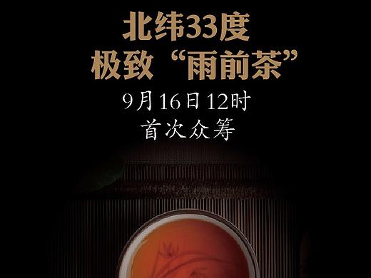 茶