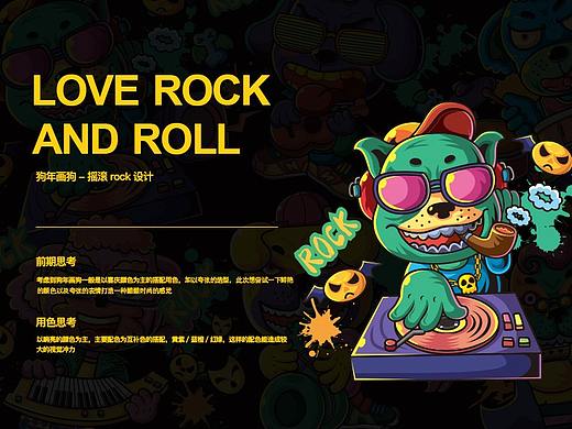 ROCK狗