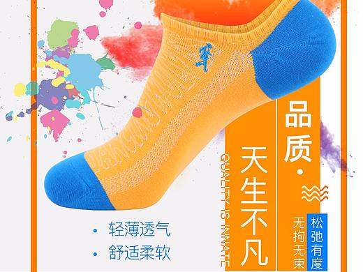 袜子详情页