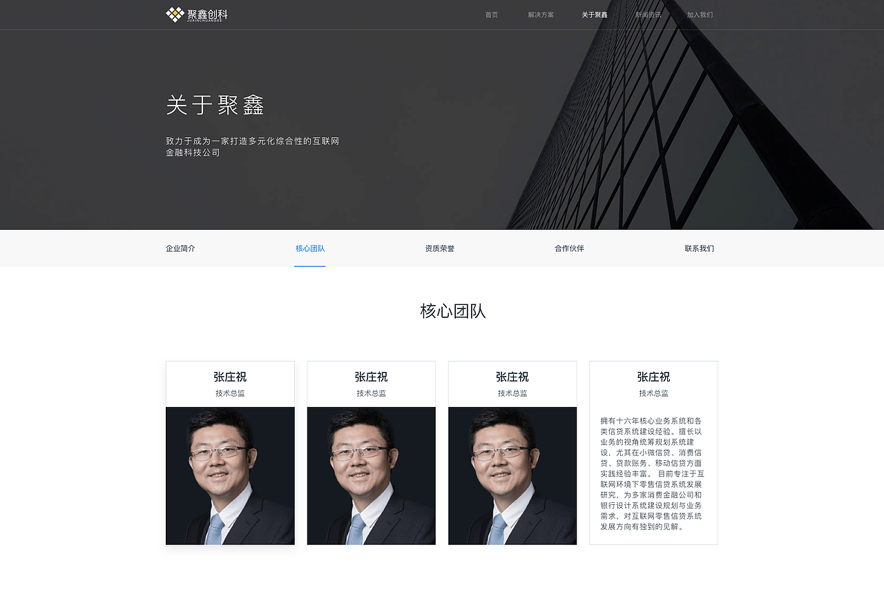 企业官网设计