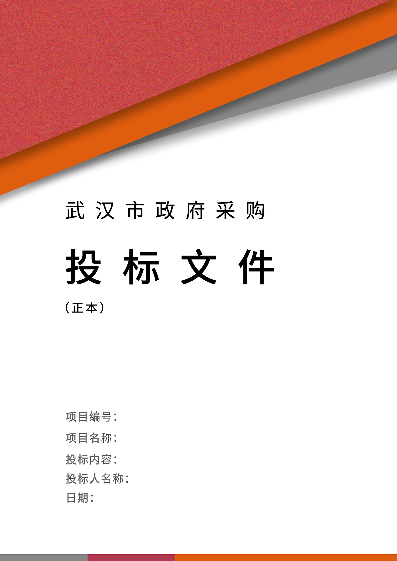 标书封皮_文扬studio-站酷zcool