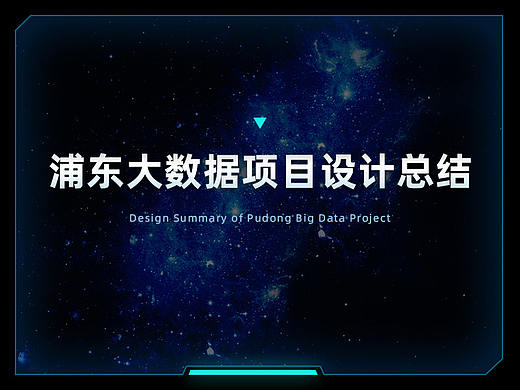 教育大数据可视化项目复盘总结