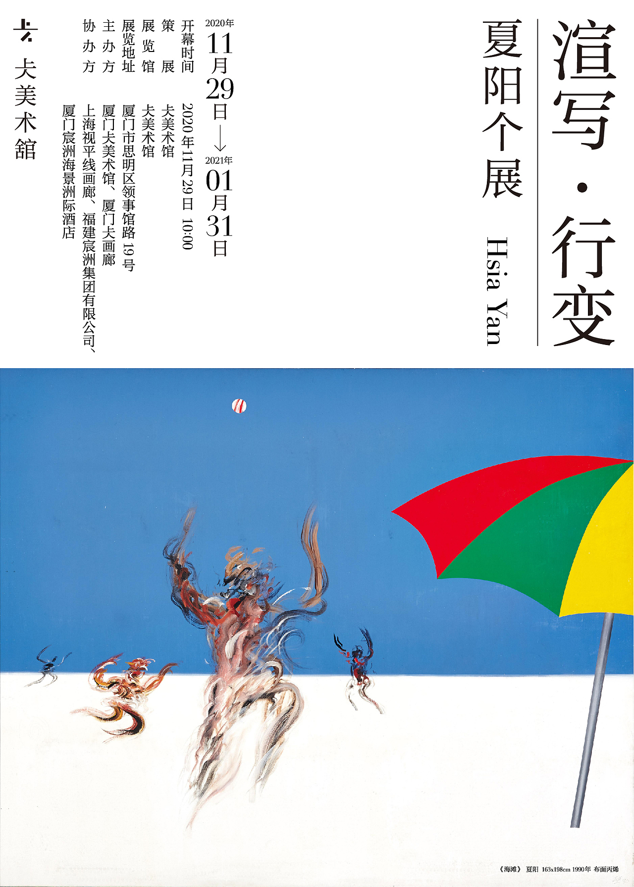 “渲写·行变”展览海报（图ZMjMxOTMyMTQ4） - 海报 - 站酷设计师KODY_KING原创素材 - 站酷ZCOOL