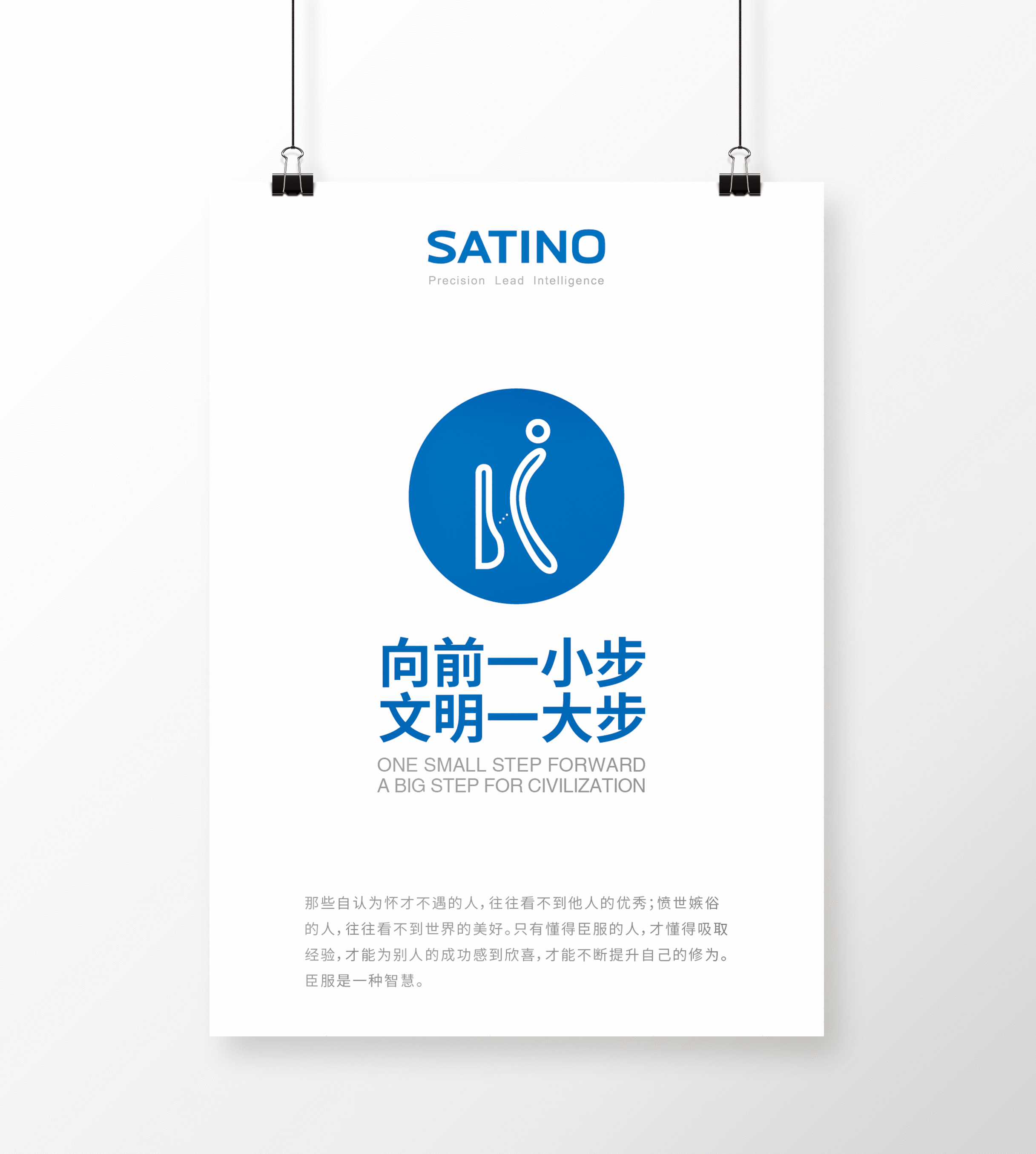 企业文化创意系列海报合集_HJL