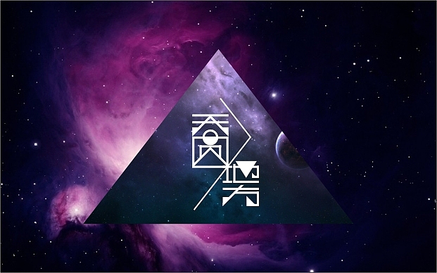 2013年2月份字体设计--蓝娃娃出品（图ZODQwMzU4MA==） - 字体/字形 - 站酷设计师余尤勇原创素材 - 站酷ZCOOL