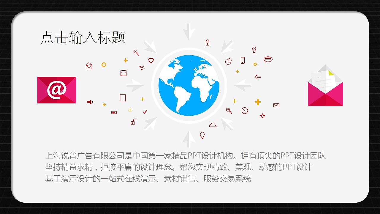 PPT简约时尚黑动态模板（图ZMzI0MzM2MjA=） - PPT/Keynote - 站酷设计师密使比原创素材 - 站酷ZCOOL