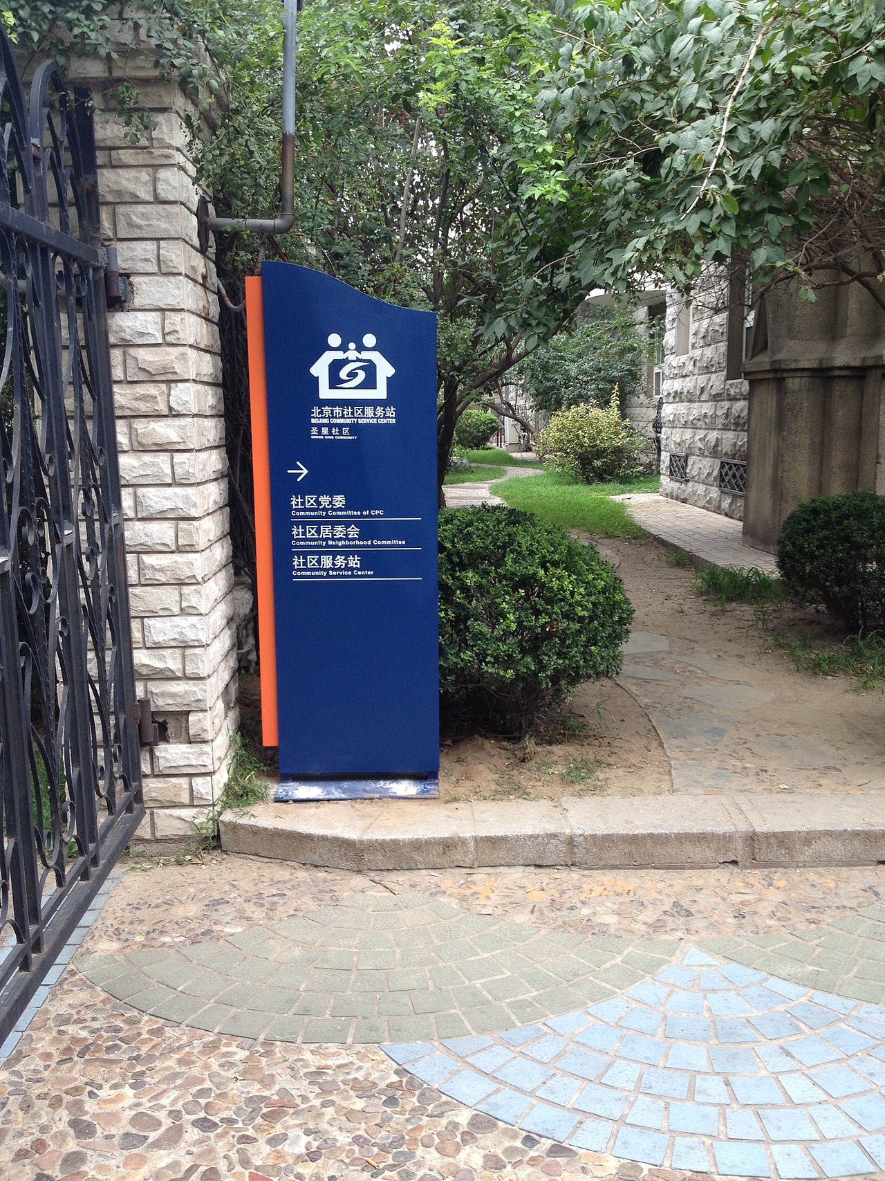 街道社区建设内装部分（图ZNTUxNjU0MjQ=） - 其他空间 - 站酷设计师吃草的蟹蟹原创素材 - 站酷ZCOOL