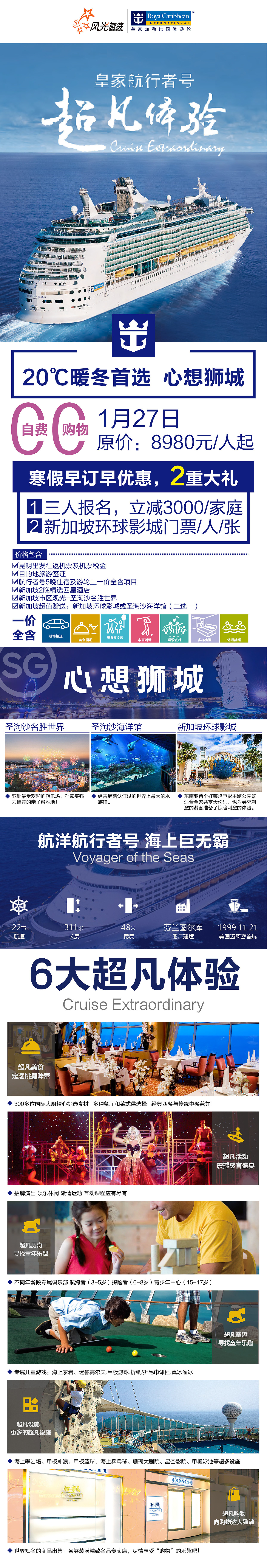 近期旅游（图ZMTM0MzgzNTQw） - 海报 - 站酷设计师瞎子摸鱼原创素材 - 站酷ZCOOL