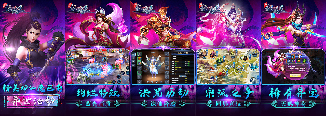 游戏五图（图ZMTk5MDc4NDY0） - 海报 - 站酷设计师火十樱攻原创素材 - 站酷ZCOOL