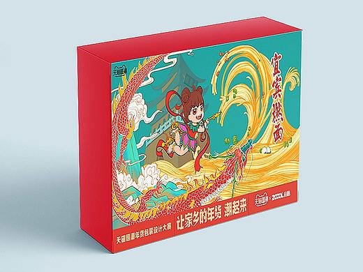 宜宾燃面包装设计